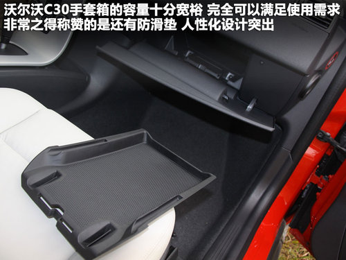 沃尔沃(进口)  C30 2.0 AT