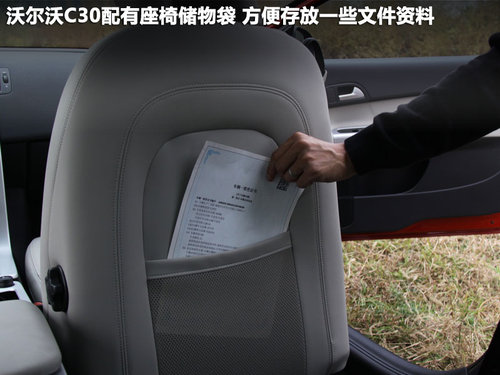 沃尔沃(进口)  C30 2.0 AT