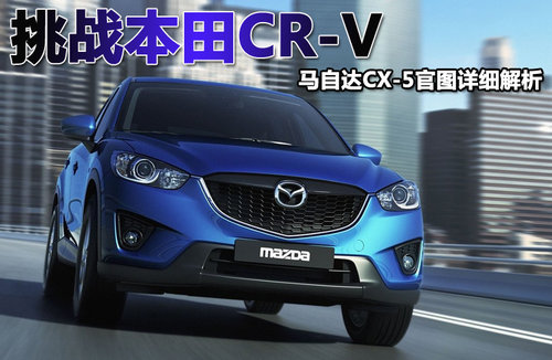 马自达(进口)  CX-5 2.0 AT