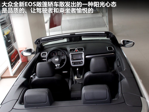 大众(进口)  EOS 2.0TSI DSG