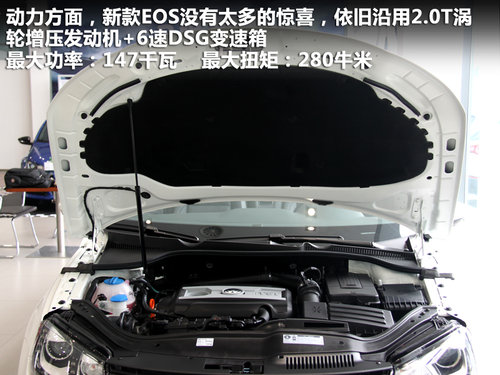 大众(进口)  EOS 2.0TSI DSG