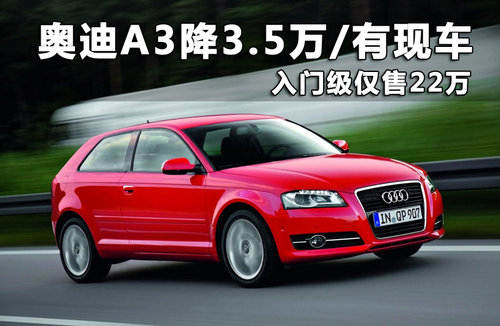 奥迪(进口)  A3 Sportback 1.8T