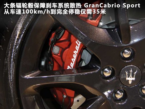 玛莎拉蒂  GranCabrio 4.7 AT