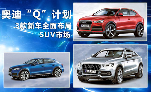 奧迪(進(jìn)口)  Q7 3.0 TFSI (200kW)