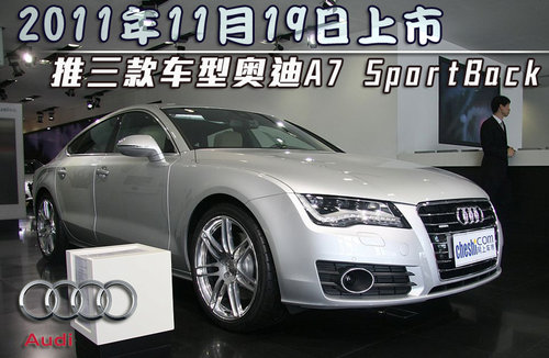 奥迪(进口)  A7 3.0 TFSI S-Tronic quattro