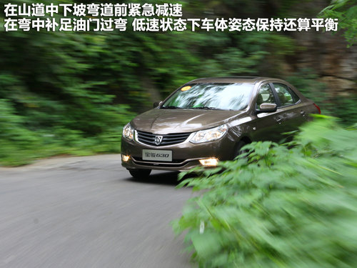 寶駿汽車  寶駿630 1.5 MT