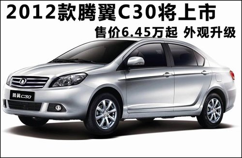 长城  腾翼C30 1.5 CVT