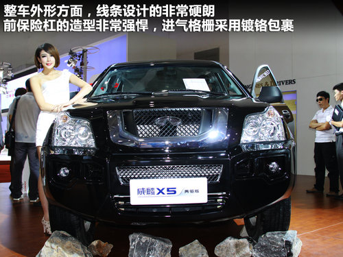 威麟  威麟X5 2.0T