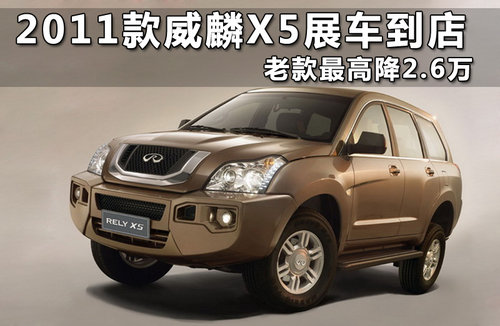 威麟  威麟X5 2.0T MT