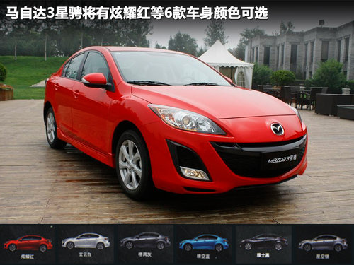 长安马自达  Mazda3星骋 2.0 AT