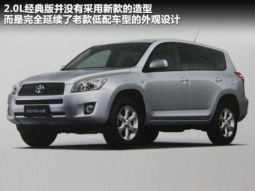 一汽丰田  RAV4 2.4 AT