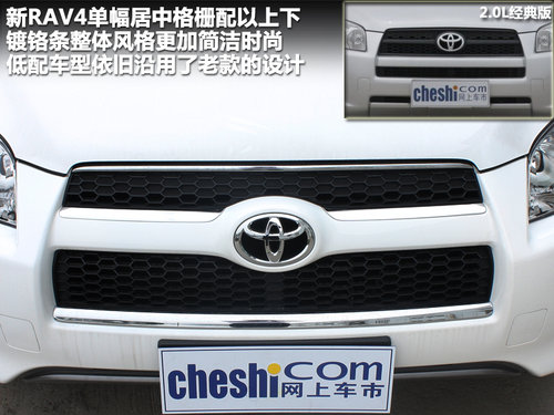 一汽丰田  RAV4 2.4 AT