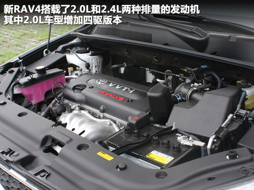 一汽丰田  RAV4 2.4 AT