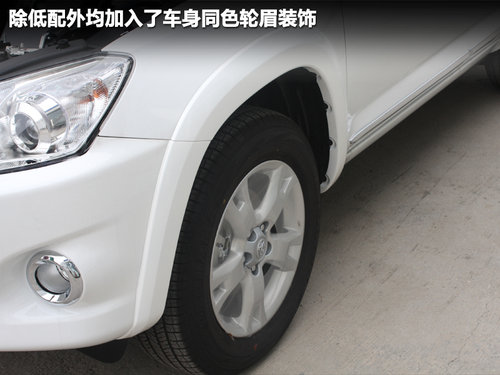 一汽丰田  RAV4 2.4 AT