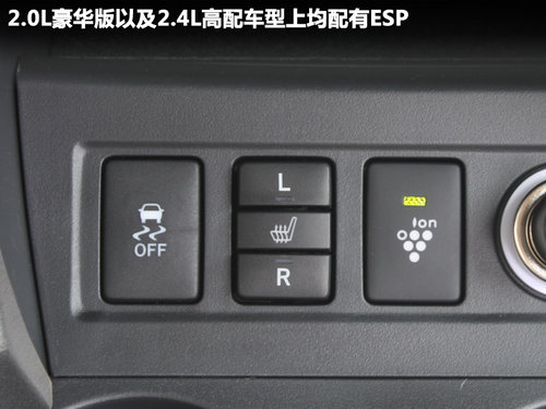 一汽丰田  RAV4 2.4 AT