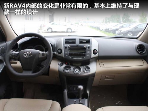 一汽丰田  RAV4 2.4 AT