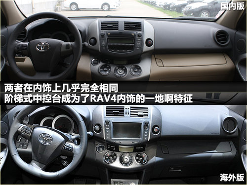 一汽丰田  RAV4 2.4 AT