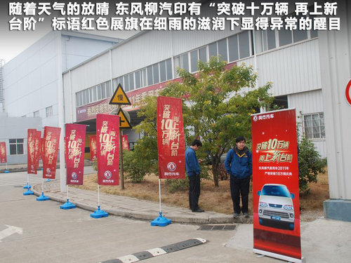 东风  景逸LV 1.8T AT