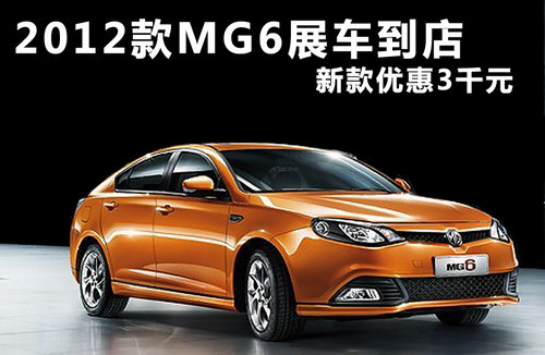 MG  MG6 1.8T AT