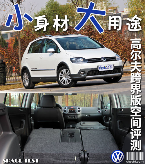 大众(进口)  高尔夫Cross 1.4TSI DSG