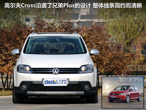 大众(进口)  高尔夫Cross 1.4TSI DSG