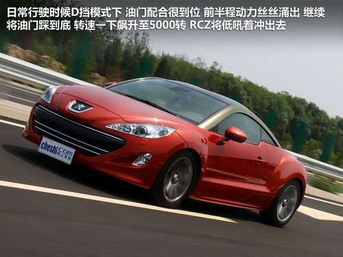 标致(进口)  RCZ 1.6T AT