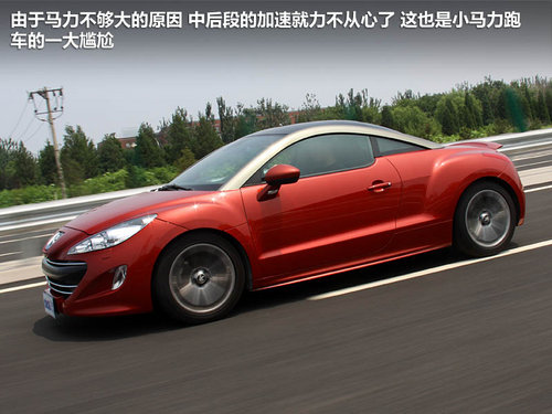 标致(进口)  RCZ 1.6T AT