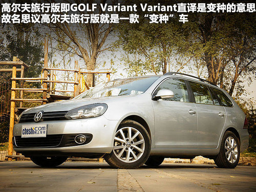 大众(进口)  高尔夫Variant 1.4TSI DSG