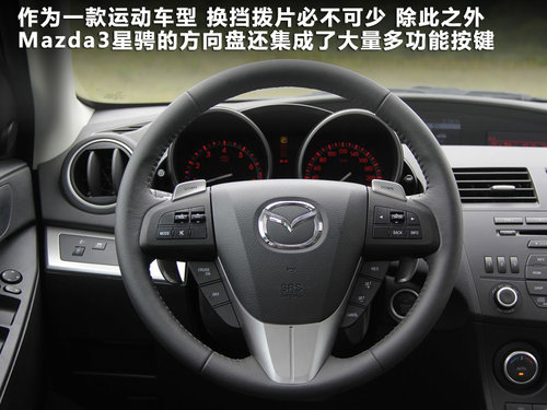 长安马自达  Mazda3星骋 2.0 AT