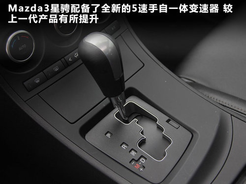 长安马自达  Mazda3星骋 2.0 AT