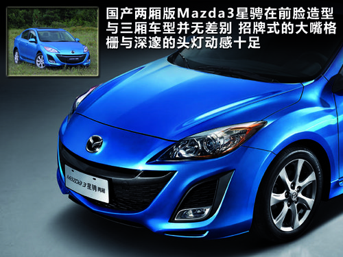 长安马自达  Mazda3星骋 2.0 AT