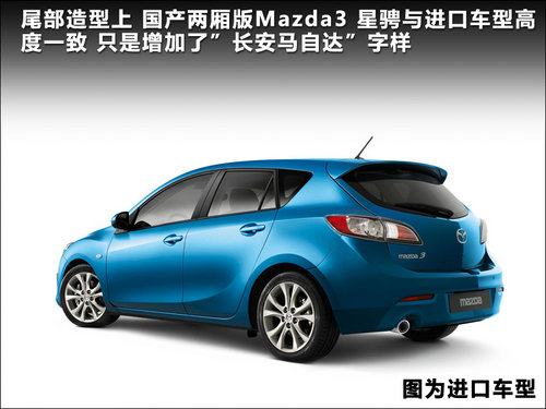 长安马自达  Mazda3星骋 2.0 AT