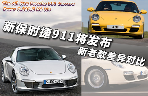 保时捷  911 Carrera S