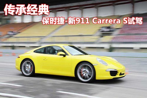 保时捷  911 Carrera S 3.8 PDK