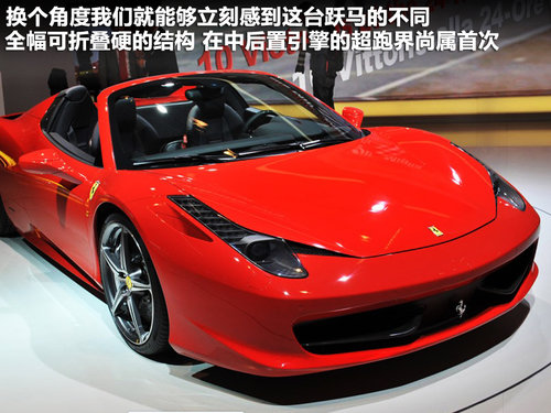 法拉利  458 Italia 4.5 DCT