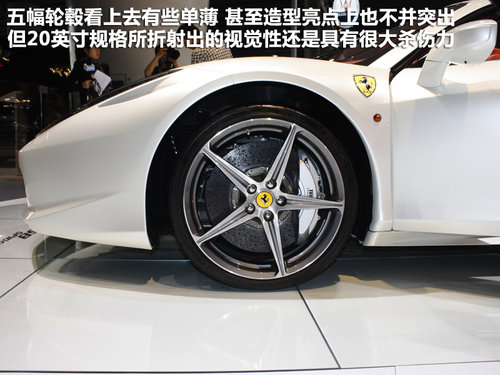 法拉利  458 Italia 4.5 DCT