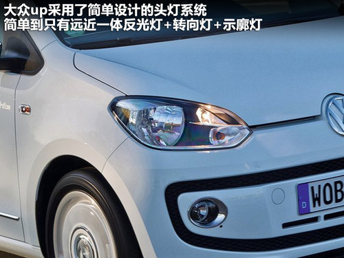 大众(进口)  大众 UP