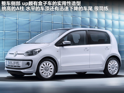 大众(进口)  大众 UP