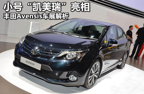 丰田(进口)  Avensis