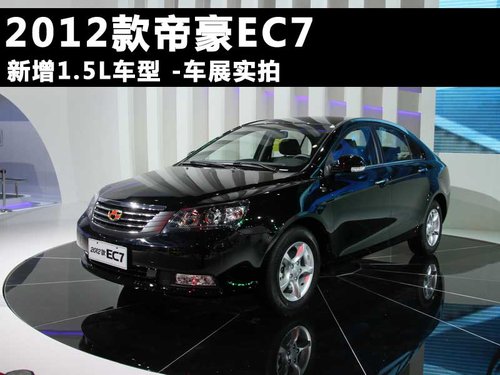 帝豪  帝豪EC7 1.5 MT