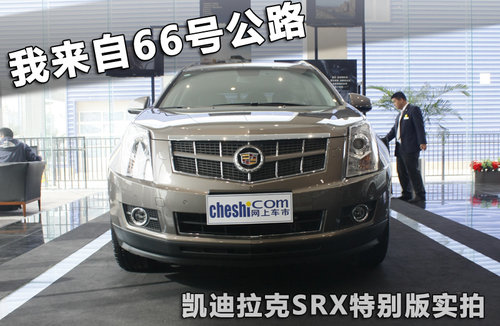 凯迪拉克(进口)  SRX 3.0 AT