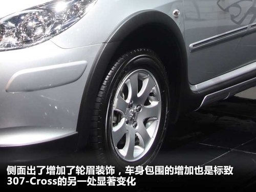 东风标致  307Cross 1.6 MT