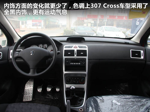 东风标致  307Cross 1.6 MT