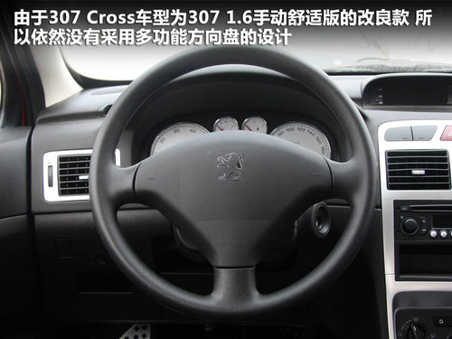 东风标致  307Cross 1.6 MT