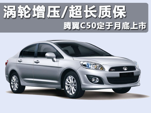 长城  腾翼C50 1.5T MT