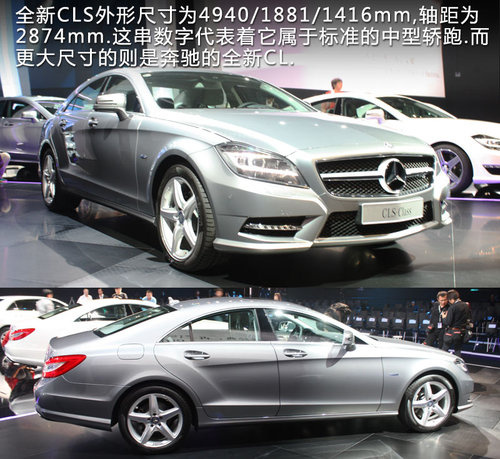 奔驰(进口)  CLS 350 3.5 AT