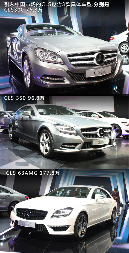 奔驰(进口)  CLS 350 3.5 AT