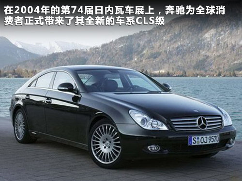 奔驰(进口)  CLS 350 3.5 AT