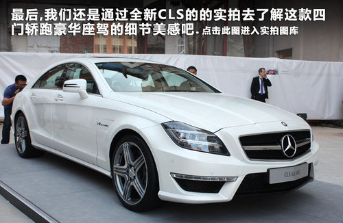 奔驰(进口)  CLS 350 3.5 AT