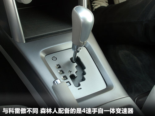 雷诺  科雷傲 2.5 CVT